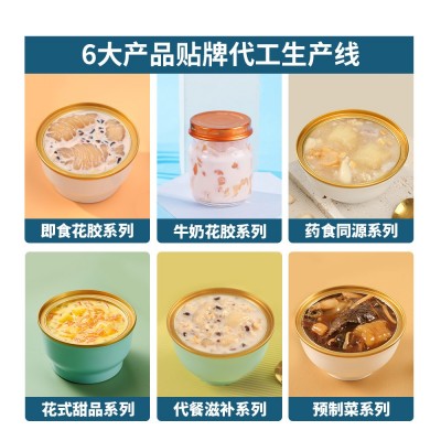杨枝甘露花胶羹代工即食桃胶糖水定制滋补党参人参燕麦鱼胶 粥样品图2