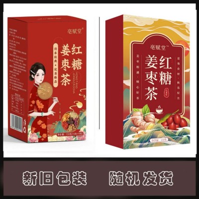 红糖姜枣茶黑糖桂圆红枣茶盒装红糖姜茶现货批发图2