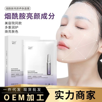 季芙兰亮颜烟酰胺面膜细致提亮面膜补水保湿修护养肤面膜正品图2