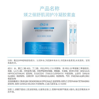 蓝铜肽精华海绵微针术后修护敏感肌干皮去红水润蓝铜胜肽冷敷凝胶图4