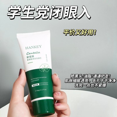 韩纪积雪草氨基酸洗面奶60g清洁保湿控油不紧绷洁面乳护肤品学生图3