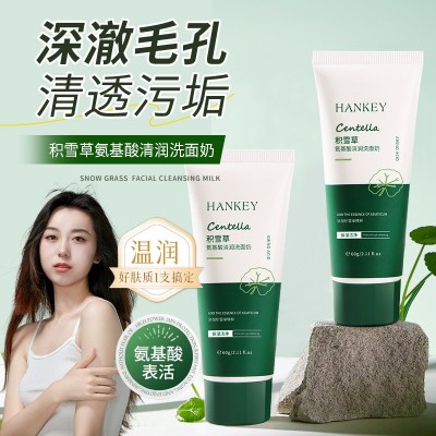 韩纪积雪草氨基酸洗面奶60g清洁保湿控油不紧绷洁面乳护肤品学生图4