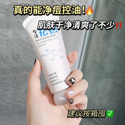 韩纪控油祛痘洁面乳80g清洁保湿补水男女士痘痘肌洗面奶护肤品图3
