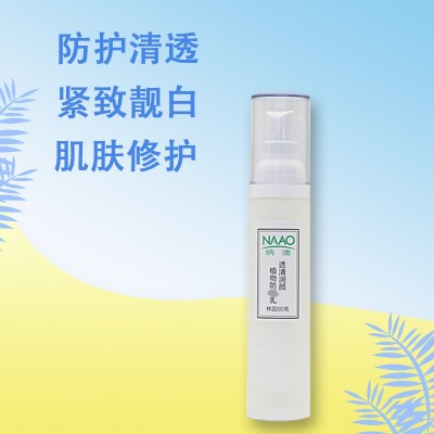纳澳自研芳疗植物日晒防护乳 隔离霜防护霜清爽不油腻图4