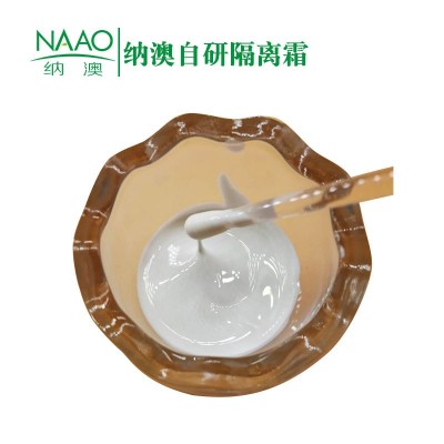 纳澳自研芳疗植物日晒防护乳 隔离霜防护霜清爽不油腻图5