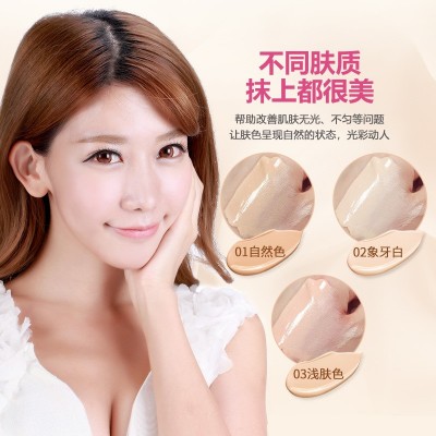 形象美水嫩无瑕 BB霜补水保湿遮瑕修颜提亮肤色隔离霜化妆品批发图4