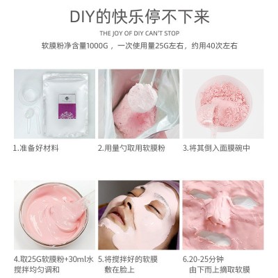 厂家软膜粉美容院专用玫瑰软膜粉水润透亮滋润保湿面膜粉软膜粉图3