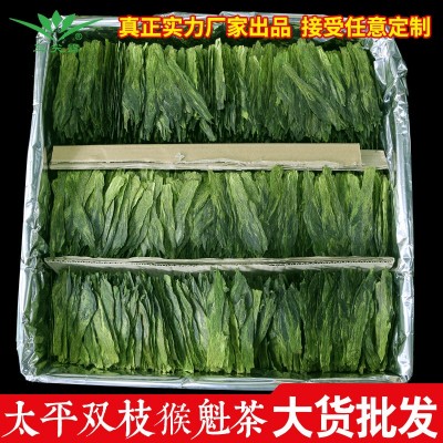 三尖露太平双枝布尖猴魁理好猴魁散货批发图2