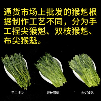 三尖露太平双枝布尖猴魁理好猴魁散货批发图3
