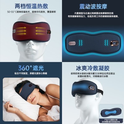 震动按摩发热眼罩 充电蓝牙眼部3d睡眠眼罩遮光加热震动热敷眼罩图2