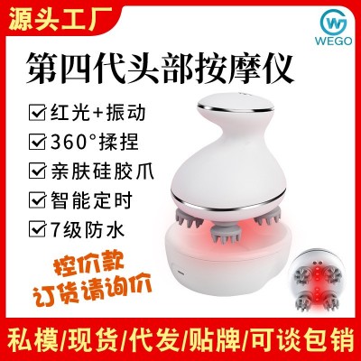 新款头部按摩仪 家用电动多功能揉捏震动防水充电头皮头部按摩仪