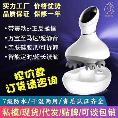 头部按摩器 新款家用电动揉捏震动防水充电多功能头皮头部按摩仪图2