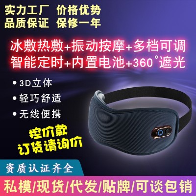 蒸汽热敷按摩眼罩 充电眼部3d睡眠眼罩遮光加热震动蓝牙发热眼罩