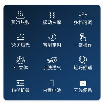 蒸汽热敷按摩眼罩 充电眼部3d睡眠眼罩遮光加热震动蓝牙发热眼罩图3