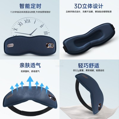 蒸汽热敷按摩眼罩 充电眼部3d睡眠眼罩遮光加热震动蓝牙发热眼罩图4
