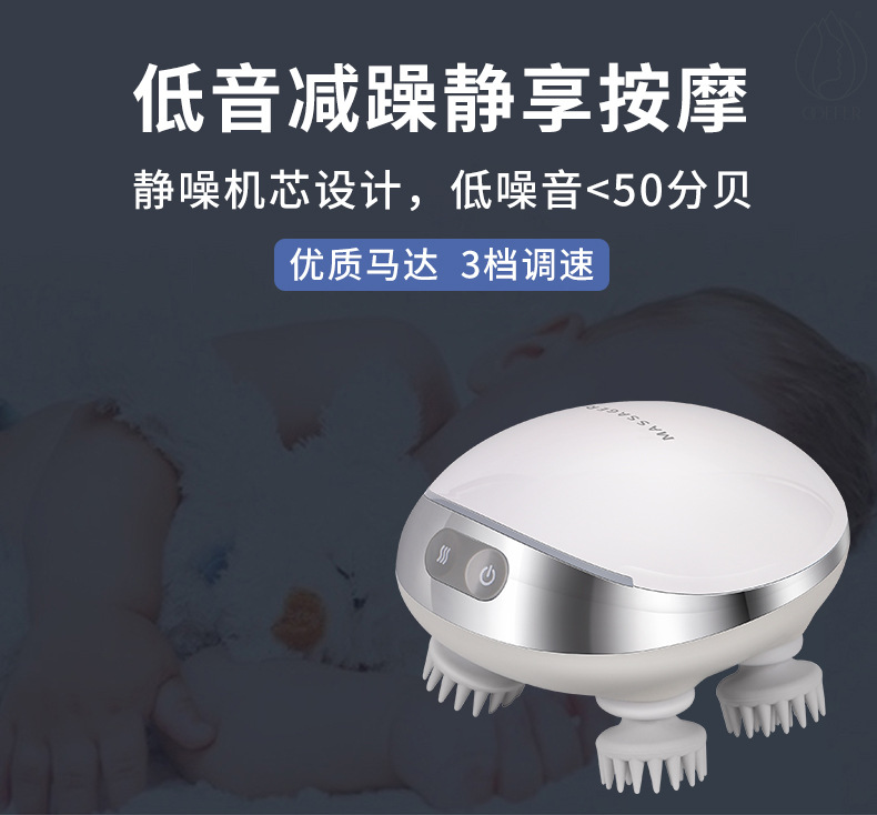 头皮 头部按摩仪 头部按摩器