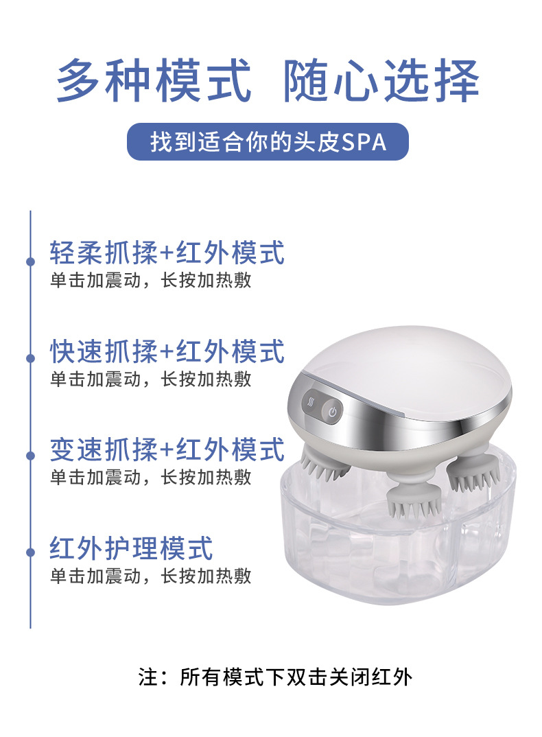 头皮 头部按摩仪 头部按摩器