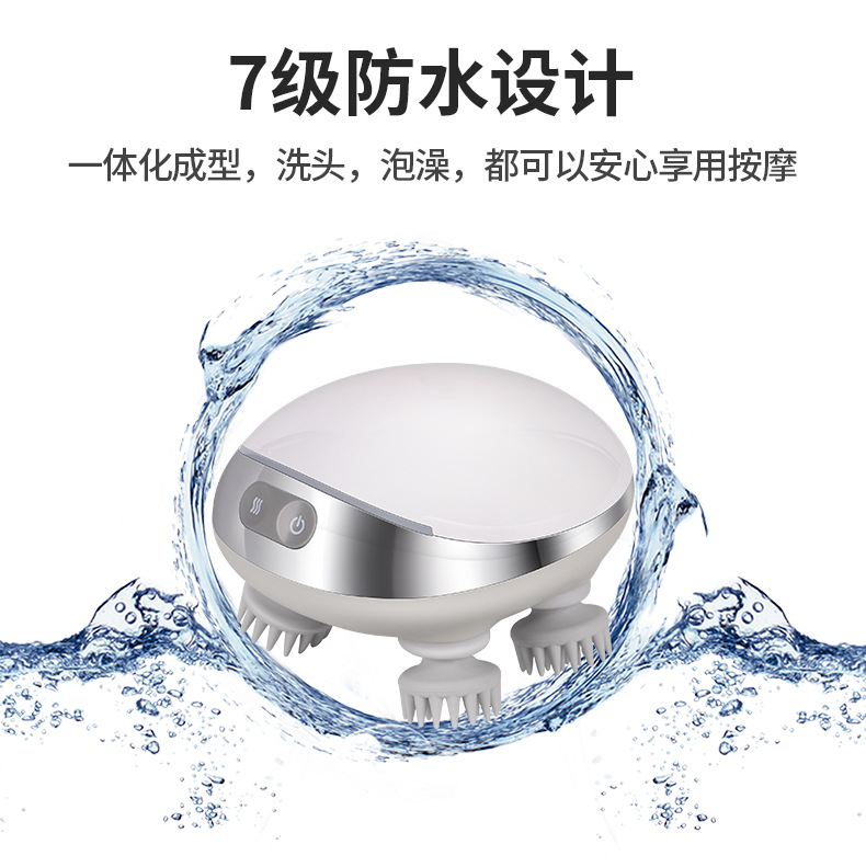 头皮 头部按摩仪 头部按摩器