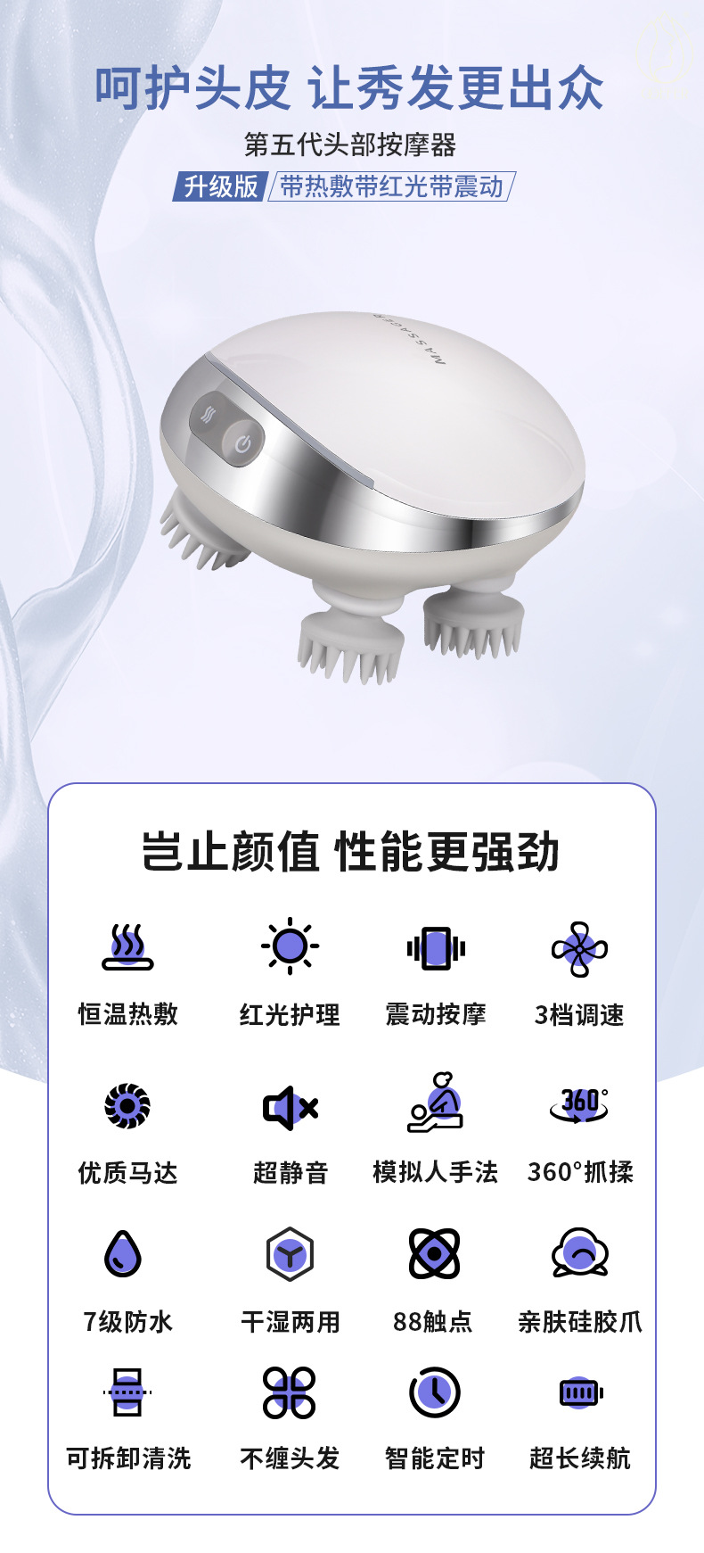 头皮 头部按摩仪 头部按摩器