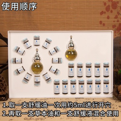身体按摩精油套盒开背发热药油美容院专用肩颈调理养生套盒批发图3