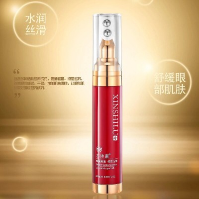 淡纹眼部按摩精华液20ml改善眼袋黑眼圈补水滋润提亮肤色 滚珠眼霜图4