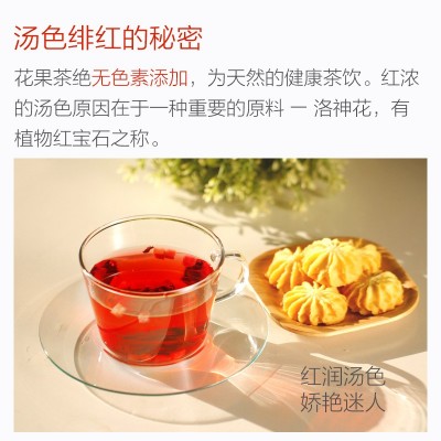 维c大翔花果茶500g 果粒 玫瑰花 洛神花 山楂 厂家直发 商务休闲图5