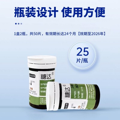 强生稳择易血糖试纸糖达血糖试纸通用稳择易血糖仪家用50条准正品图3