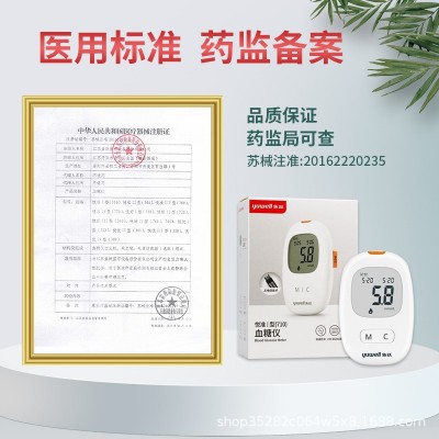 家用血糖机器测试仪不含试纸悦准I型710鱼跃血糖仪图4
