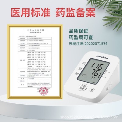 鱼跃电子血压计YE660D臂式血压测量仪家用语音高血压测压仪图3