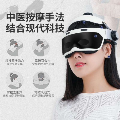 智能头部按摩仪电动家用揉捏眼部穴位护眼仪热敷缓解疲劳按摩器图2