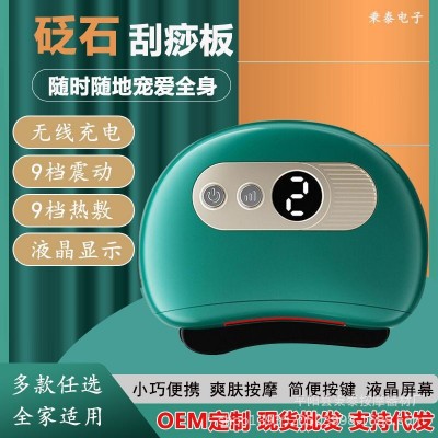 电动刮痧板砭石充电面部提拉美容仪智能按摩器按摩刷背部刮痧仪器图3