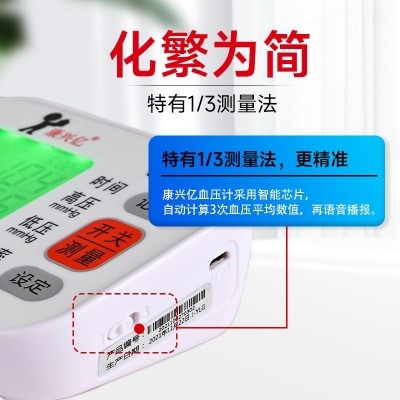 健之康臂式血压计测量仪医用级充电精准家用全自动医疗器械血压仪图3