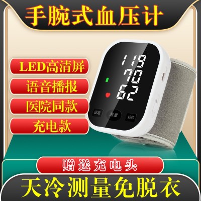 健之康手腕式电子血压计家用血压测量仪医用级高精准血压仪器批发图2