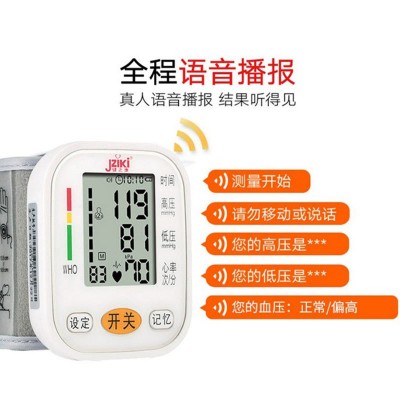 健之康手腕式电子血压计家用血压测量仪医用级高精准血压仪器批发图3