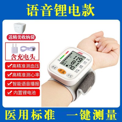 健之康手腕式电子血压计家用血压测量仪医用级高精准血压仪器批发图5