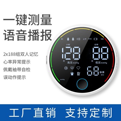 电子血压仪高精准测量家用医用级心率监测臂式血压计全自动测压仪图2