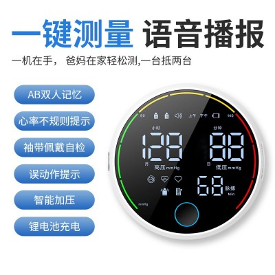 电子血压仪高精准测量家用医用级心率监测臂式血压计全自动测压仪图3