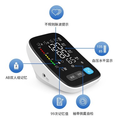 厂家批发袖带血压仪高精准测量医用级家用上臂式智能语音测量仪图4