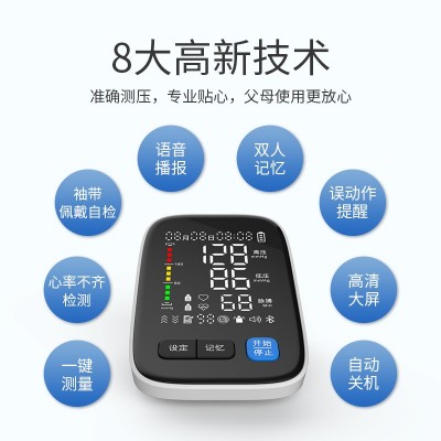 厂家批发袖带血压仪高精准测量医用级家用上臂式智能语音测量仪图3