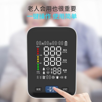 源头工厂定制血压仪医用级家用精准测量仪智能充电上臂电子血压计图3