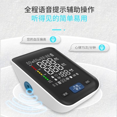 源头工厂定制血压仪医用级家用精准测量仪智能充电上臂电子血压计图4