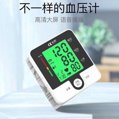 中英文手腕式电子血压计语音家用血压器表量测血压心率手表血压计图1