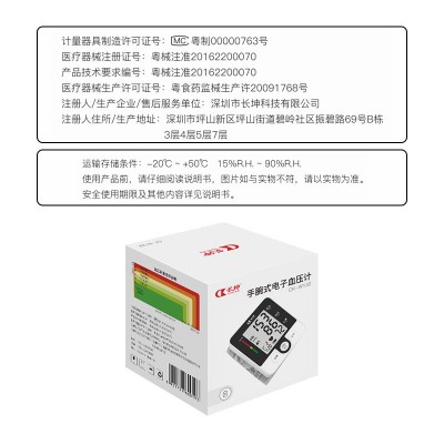 医疗医生全自动高精准充电手腕式家用电子量血压计测量仪器测试压图5