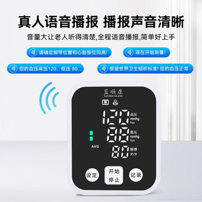 中英文手臂式电子血压计家用智能语音播报血压测量仪血压仪 跨境图2
