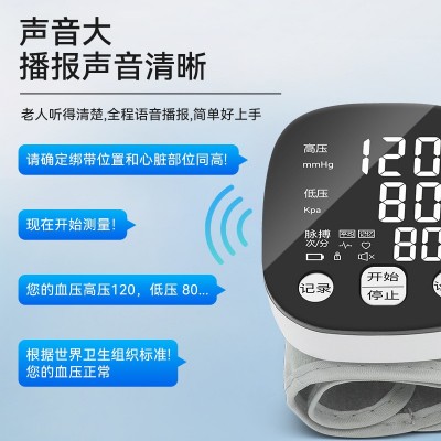 腕式语音血压计蓝顺康 手腕式电子血压仪 腕式英文语音血压仪贴牌图4