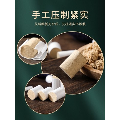 五年陈艾柱批发艾叶条纯艾柱段家用艾段家用艾草艾绒随身灸 艾灸柱图2