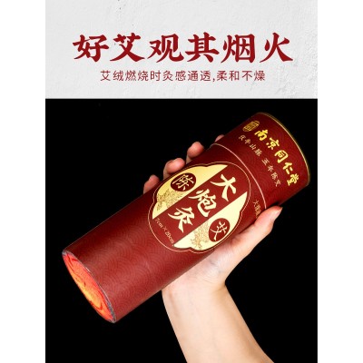 南京同仁堂大炮灸7cm艾条艾绒加大加粗艾灸条艾灸棒南阳厂 家批发图3