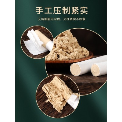 艾条批发黄金艾灸条艾绒家用艾棒陈年艾柱艾灸盒艾草清艾条厂家图2