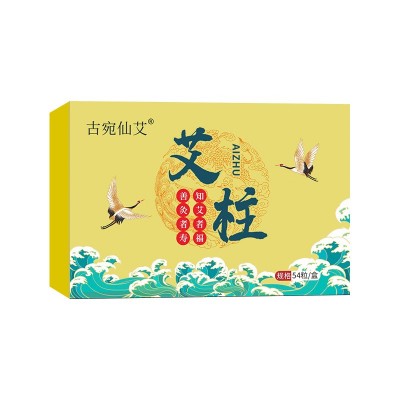 艾柱陈年艾柱艾叶艾绒随身灸盒图5