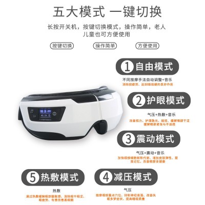新款眼部按摩仪 充电眼部按摩器气压热敷蓝牙护眼仪 智能 按摩眼镜图3